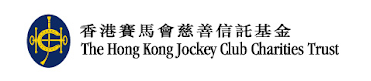 Funded by The Hong Kong Jockey Club Charities Trust